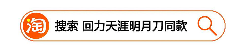 天涯明月刀OL天刀 | 回力全民普贈外觀【晨夕·上高樓】今日登場，全民運動嗨起來！