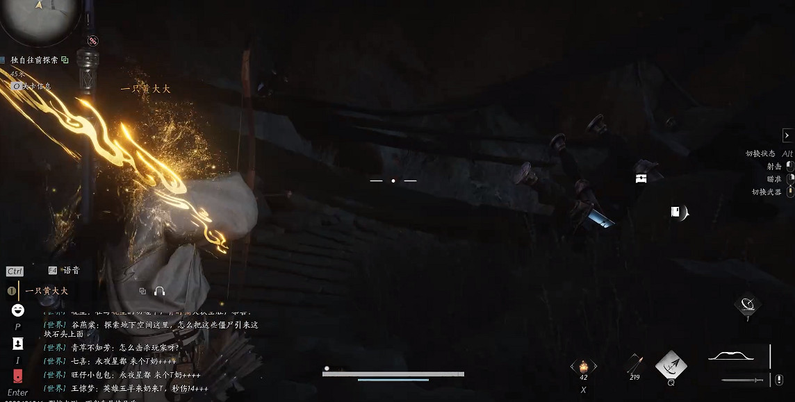 《燕雲十六聲》紅塵障目獲得方法