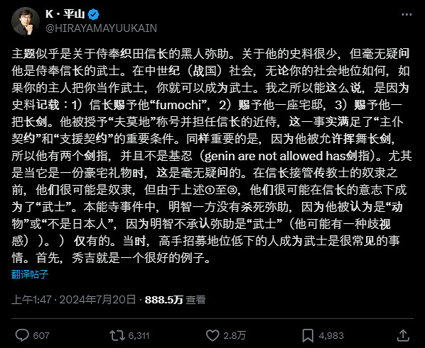 刺客教條新作的黑人武士,其實是外國人&quot;捏造&quot;出來的?