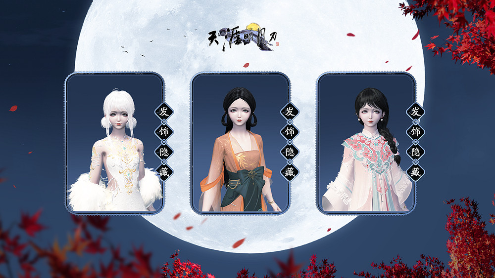 天涯明月刀OL天刀 | 回力全民普贈外觀【晨夕·上高樓】今日登場，全民運動嗨起來！