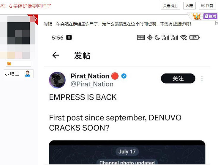 著名駭客女皇突然回歸 玩家再次擔心《黑神話》會被破解 著名駭客女皇突然回歸 玩家再次擔心《黑神話》會被破解