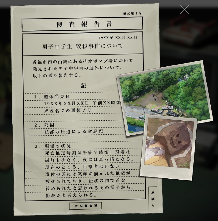 《Famicom偵探俱樂部：笑臉男Emio》官網更新！