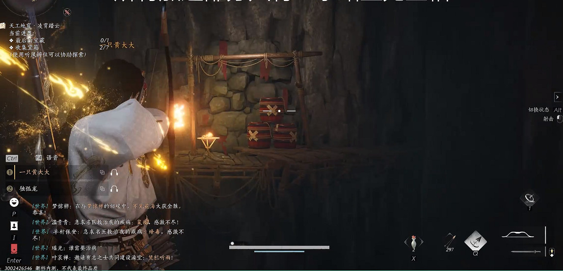 《燕雲十六聲》陰陽迷蹤步獲得方法 《燕雲十六聲》陰陽迷蹤步獲得方法