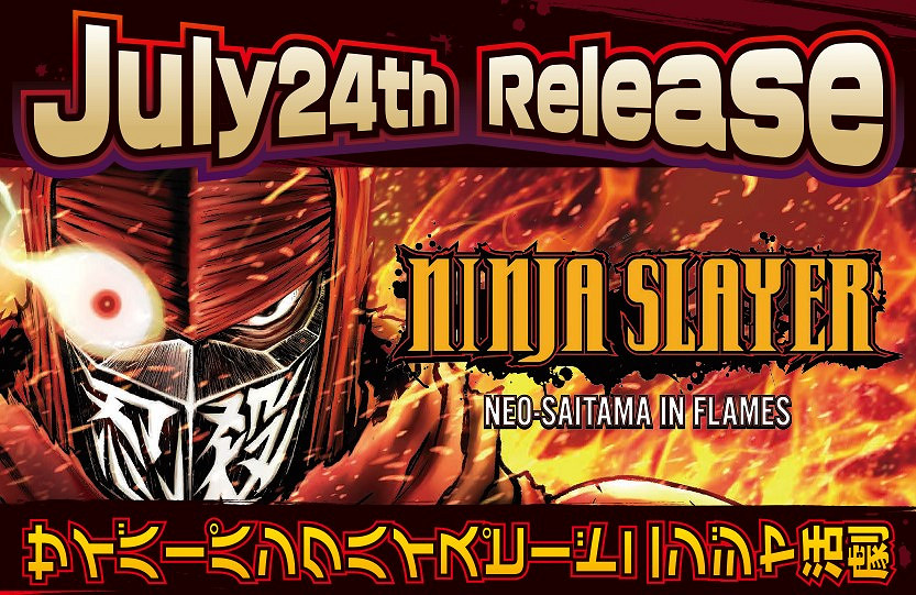 《忍者殺手：火燒新琦玉》NS/Steam版7月24日發售 宣傳片公布