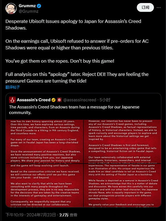 《刺客教條：影》爭議持續 前暴雪製作人點評育碧道歉