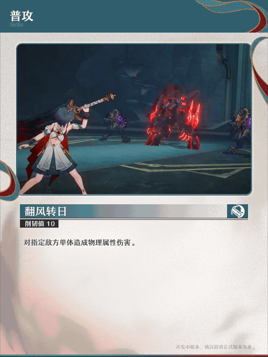 《崩壞:星穹鐵道》2.4版本新角色“雲璃”角色前瞻 《崩壞:星穹鐵道》2.4版本新角色“雲璃”角色前瞻