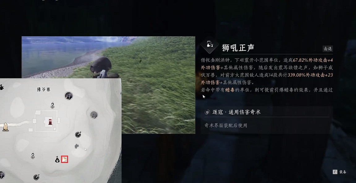 《燕雲十六聲》獅吼正聲獲得方法