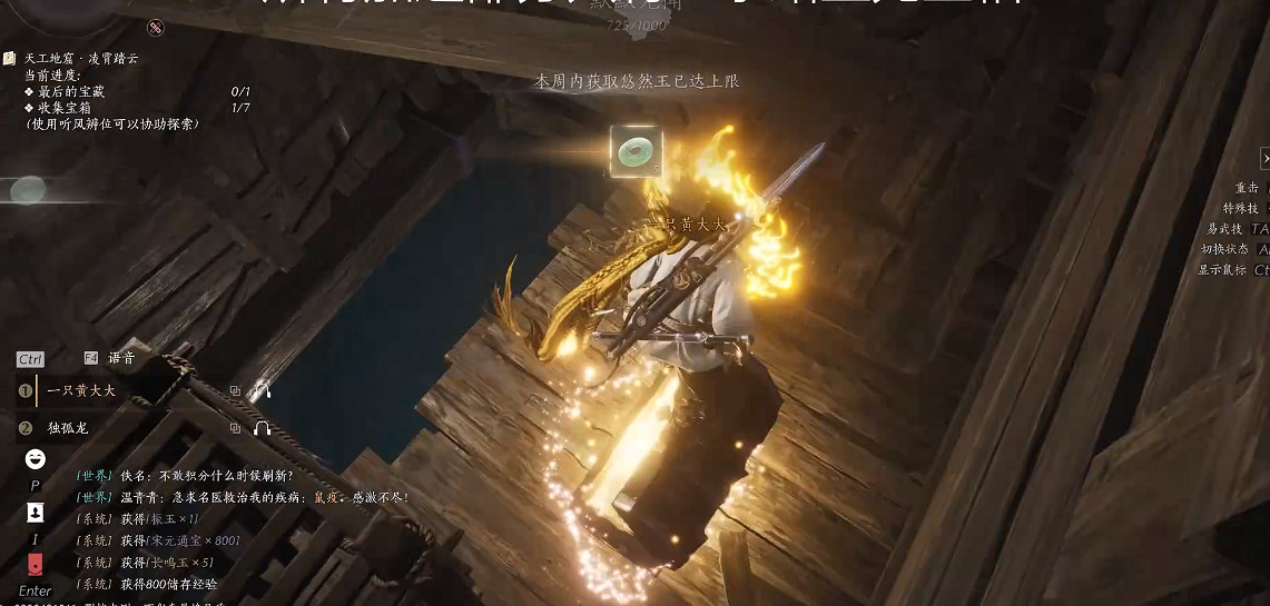 《燕雲十六聲》陰陽迷蹤步獲得方法 《燕雲十六聲》陰陽迷蹤步獲得方法