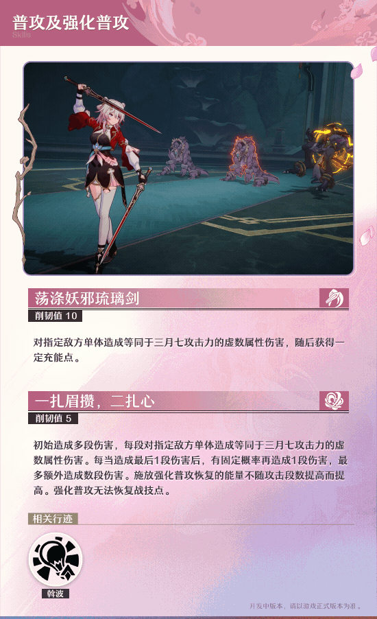 《崩壞:星穹鐵道》2.4版本新角色“雲璃”角色前瞻 《崩壞:星穹鐵道》2.4版本新角色“雲璃”角色前瞻