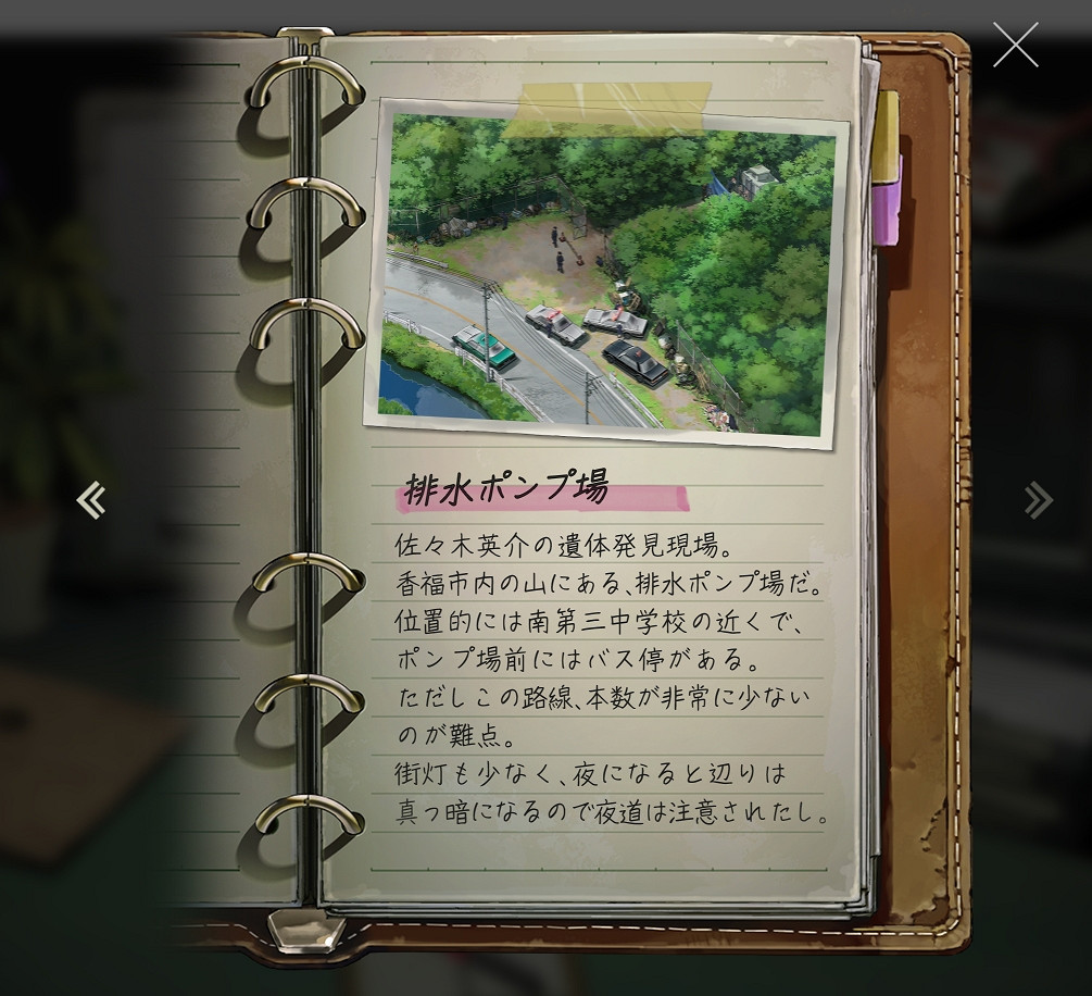 《Famicom偵探俱樂部：笑臉男Emio》官網更新！