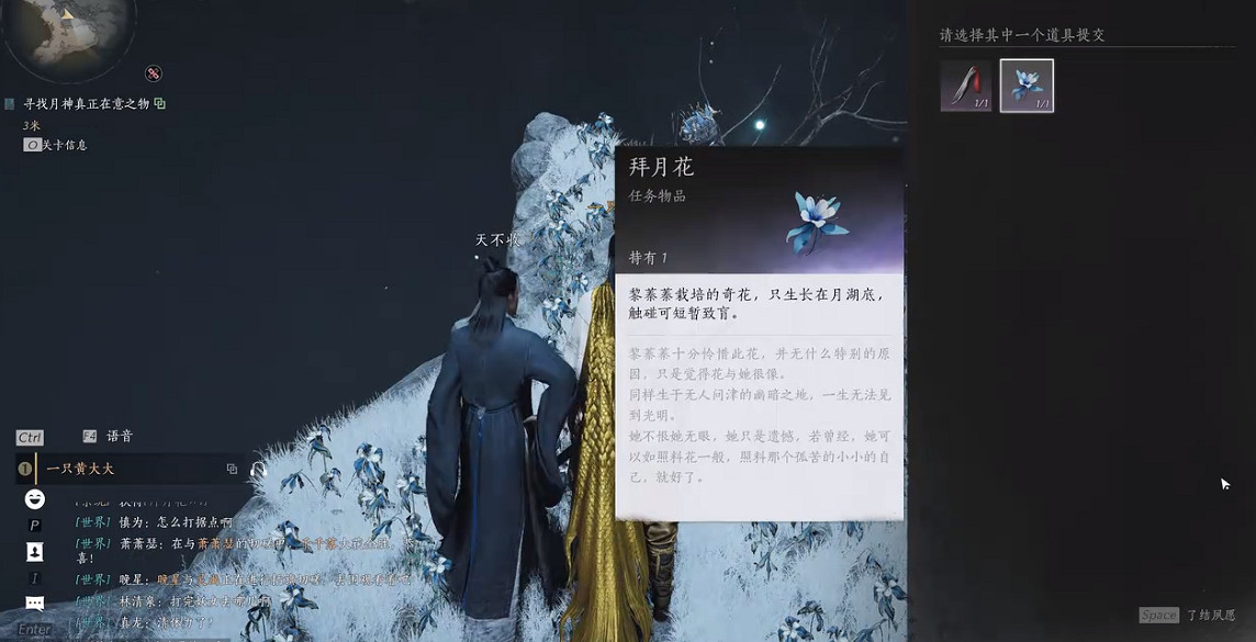 《燕雲十六聲》紅塵障目獲得方法