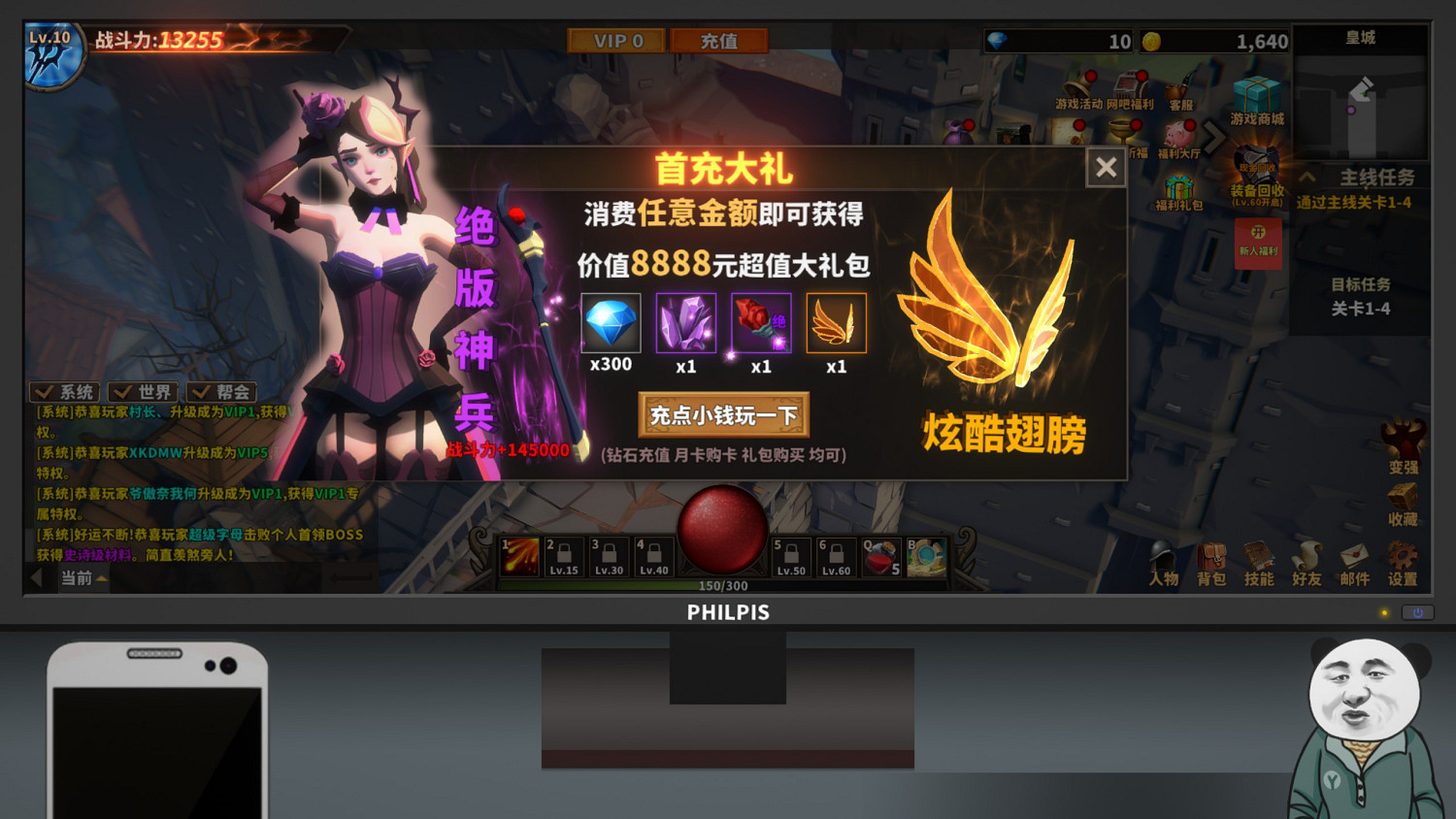 表面爛俗的《中國式網遊》，其實是正義的戒氪廣告？