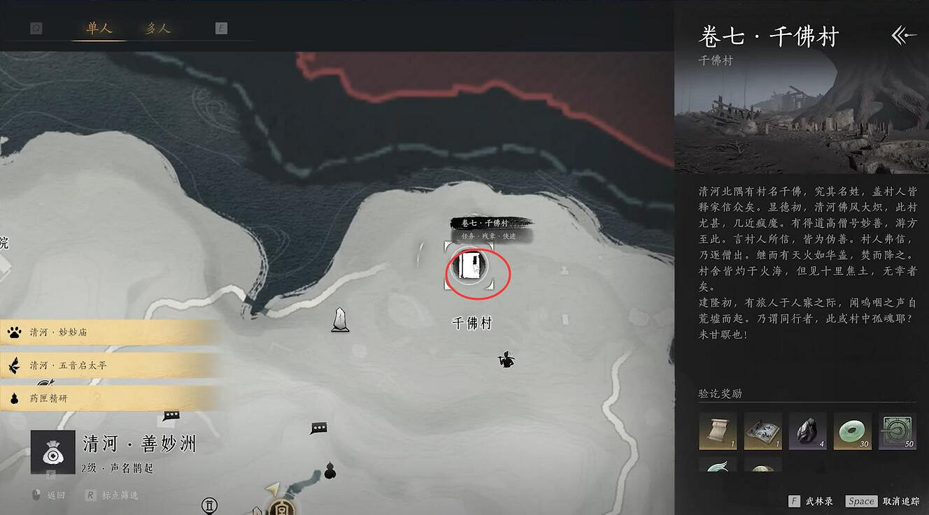 《燕雲十六聲》韋陀正法獲得方法