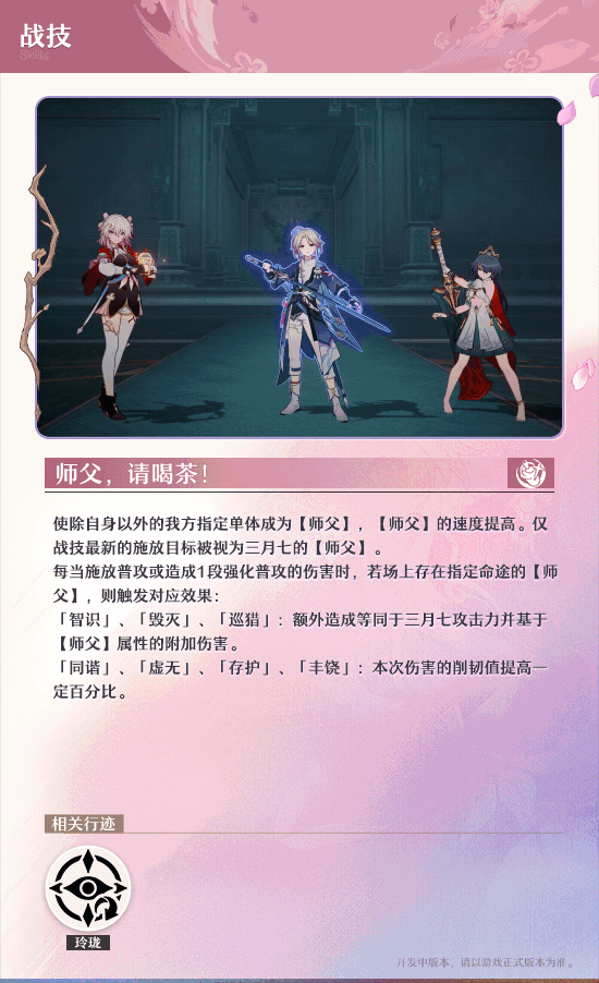 《崩壞:星穹鐵道》2.4版本新角色“雲璃”角色前瞻 《崩壞:星穹鐵道》2.4版本新角色“雲璃”角色前瞻