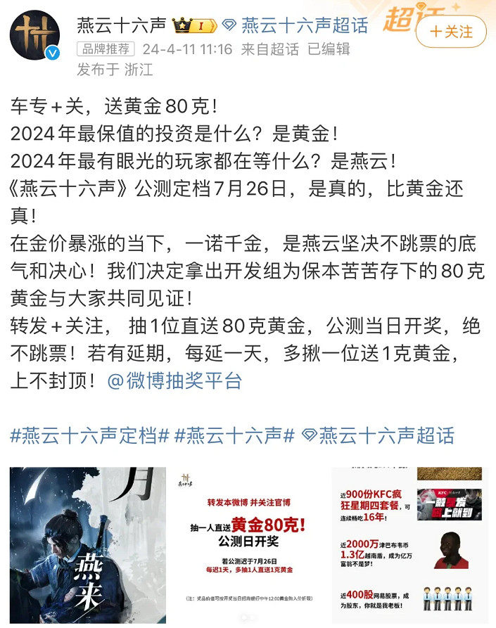 《燕雲十六聲》跳票時間介紹 《燕雲十六聲》跳票時間介紹