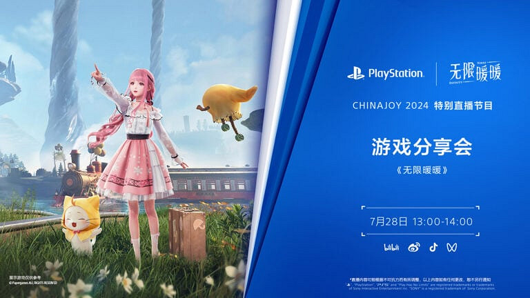 PlayStation公布2024ChinaJoy直播時間表和遊戲陣容