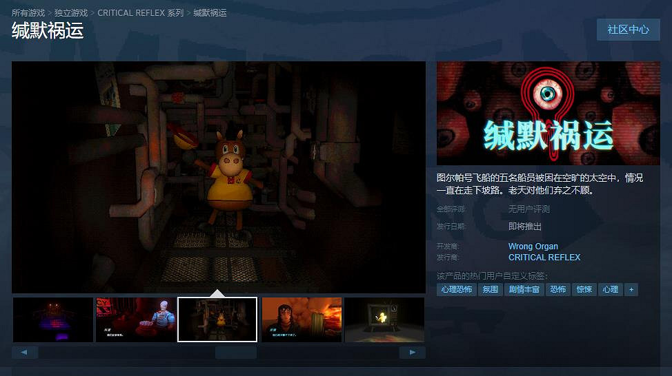 第一人稱心理恐怖 《緘默禍運》試玩版新增中文支援