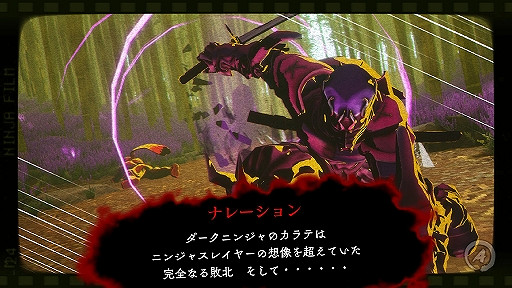 橫向動作《忍者殺手：火燒新琦玉》登陸Steam與eShop