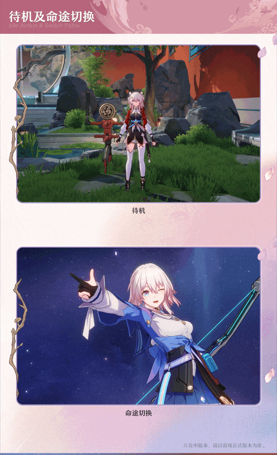 《崩壞:星穹鐵道》2.4版本新角色“雲璃”角色前瞻 《崩壞:星穹鐵道》2.4版本新角色“雲璃”角色前瞻