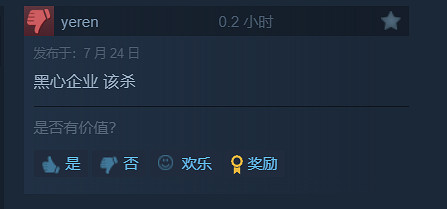 賣太貴了!《忍者殺手:火燒新琦玉》Steam多半差評 賣太貴了!《忍者殺手:火燒新琦玉》Steam多半差評