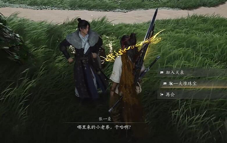 《燕雲十六聲》九流門加入方法介紹 《燕雲十六聲》九流門加入方法介紹