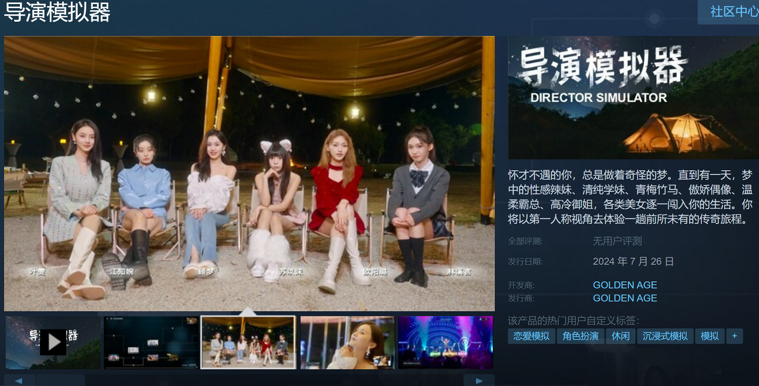 真人互動《導演模擬器》7月26日發售 十小時以上體驗