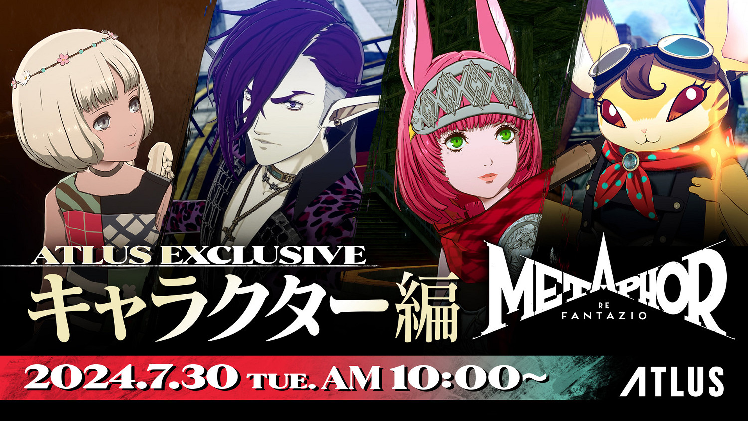 《暗喻幻想：ReFantazio》支援者角色介紹節目公開！