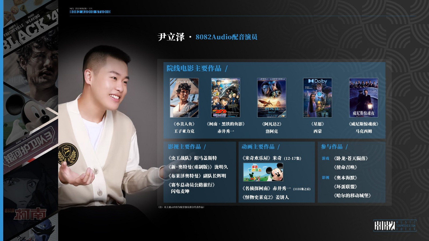 《黑神話：悟空》配音演員公布：蜘蛛精二姐配音現身