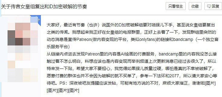 著名駭客女皇突然回歸 玩家再次擔心《黑神話》會被破解 著名駭客女皇突然回歸 玩家再次擔心《黑神話》會被破解