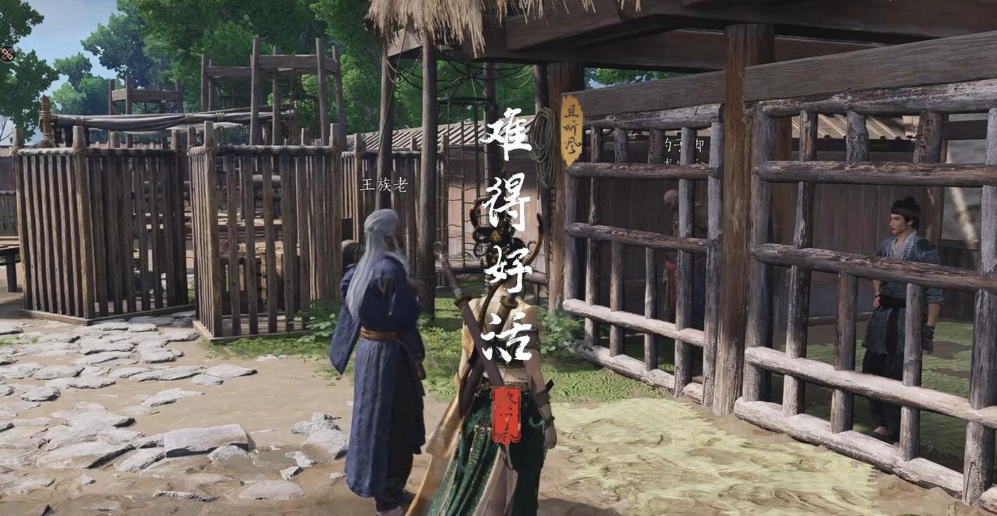 《燕雲十六聲》難得好活奇遇攻略 《燕雲十六聲》難得好活奇遇攻略