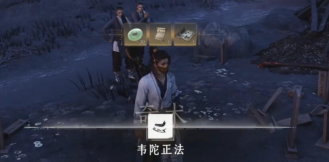 《燕雲十六聲》韋陀正法獲得方法