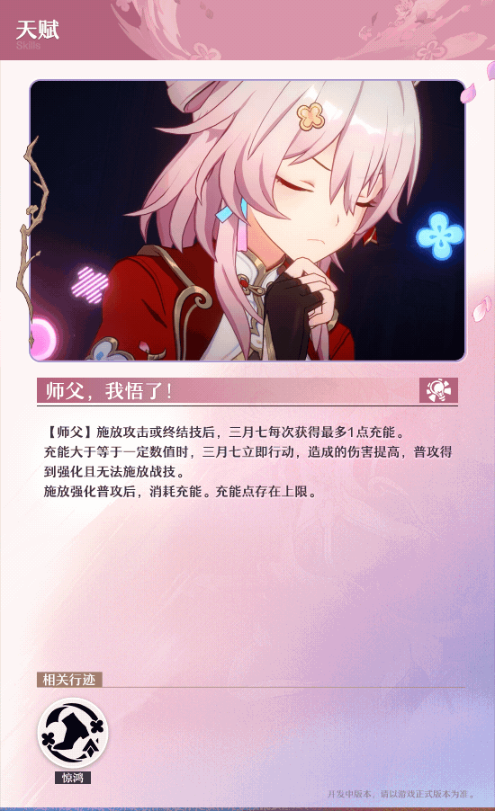 《崩壞:星穹鐵道》2.4版本新角色“雲璃”角色前瞻 《崩壞:星穹鐵道》2.4版本新角色“雲璃”角色前瞻