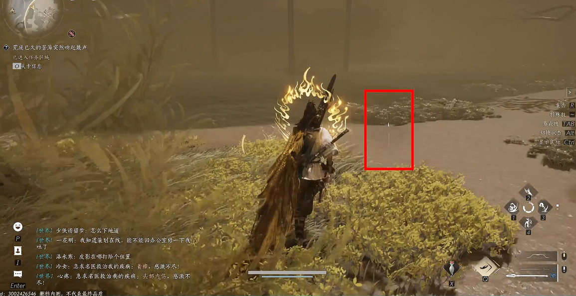 《燕雲十六聲》流星墜火獲得方法