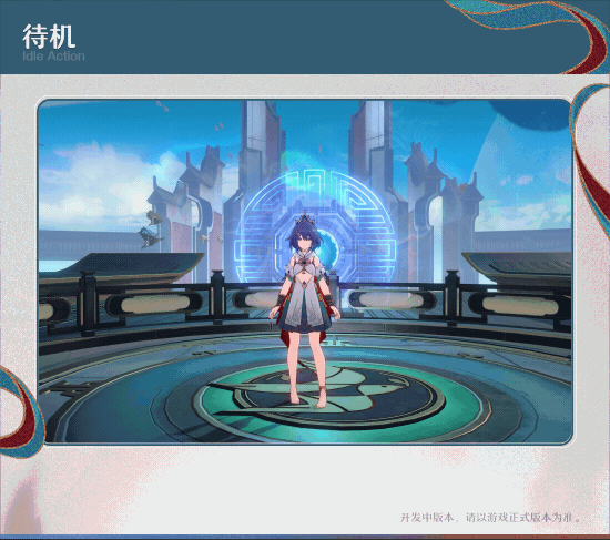 《崩壞:星穹鐵道》2.4版本新角色“雲璃”角色前瞻 《崩壞:星穹鐵道》2.4版本新角色“雲璃”角色前瞻