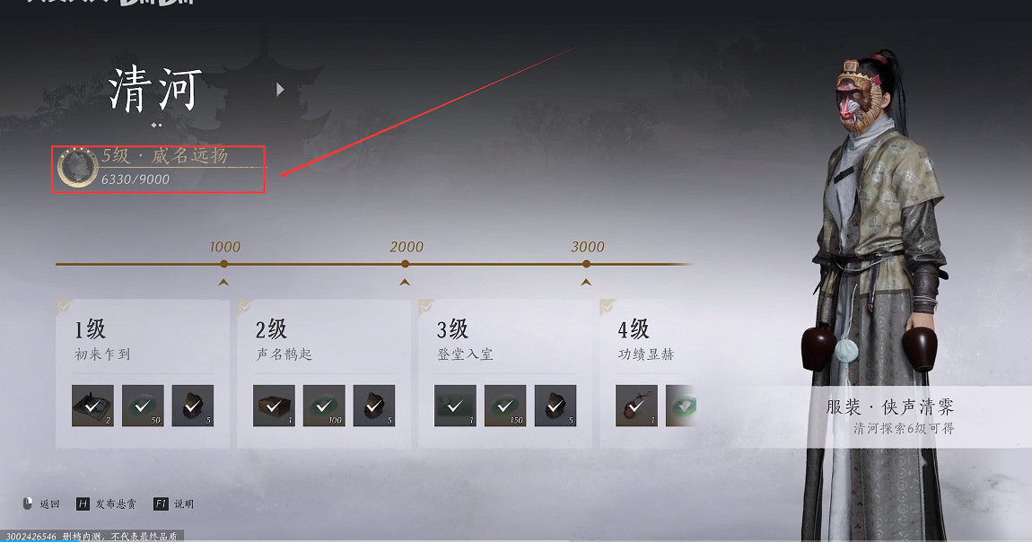 《燕雲十六聲》藥叉破魔獲得方法