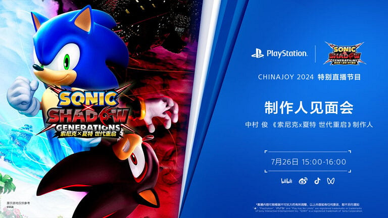 PlayStation公布2024ChinaJoy直播時間表和遊戲陣容