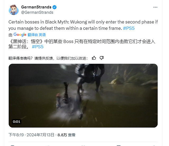 《黑神話：悟空》某些Boss只有在特定時間擊敗才進入二階段