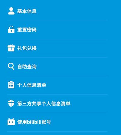 明日方舟抽卡記錄查看方法