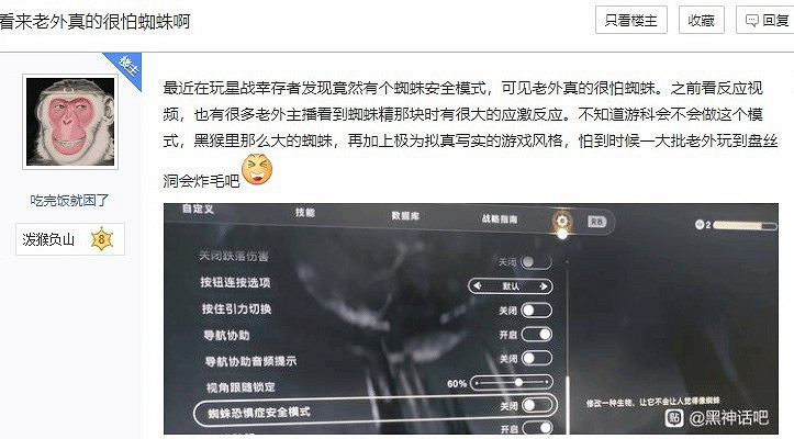 《黑神話》粉絲發現蜘蛛精都光著腳：更喜歡玩了
