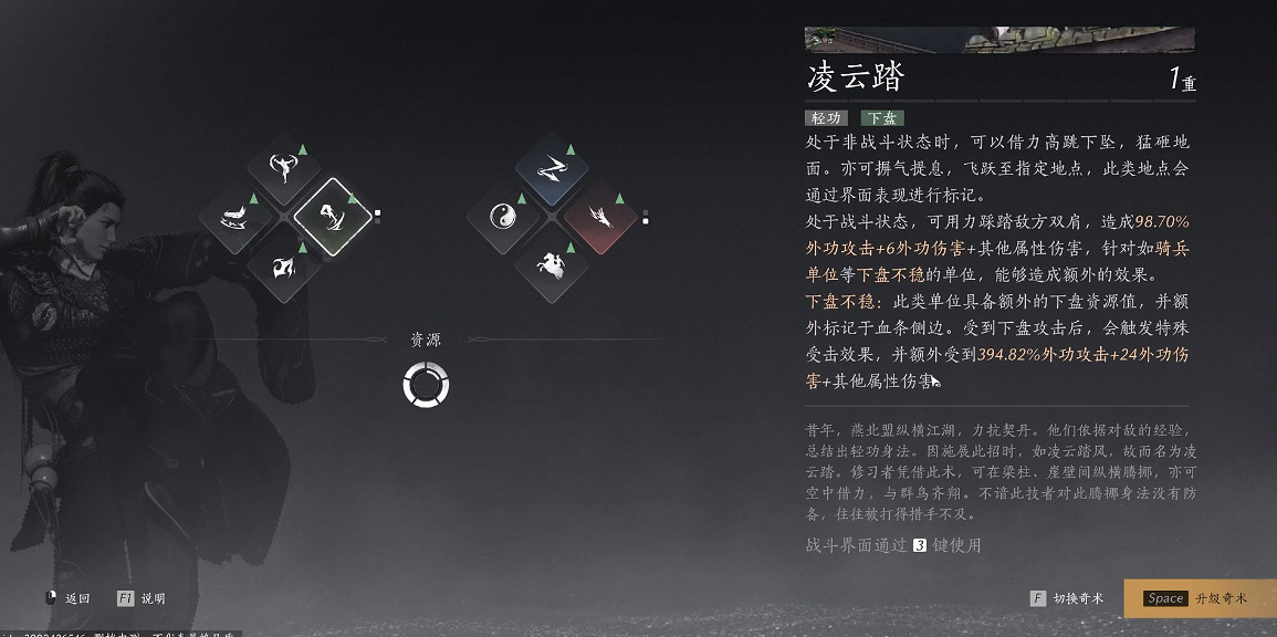 《燕雲十六聲》全奇術獲得方法 《燕雲十六聲》全奇術獲得方法