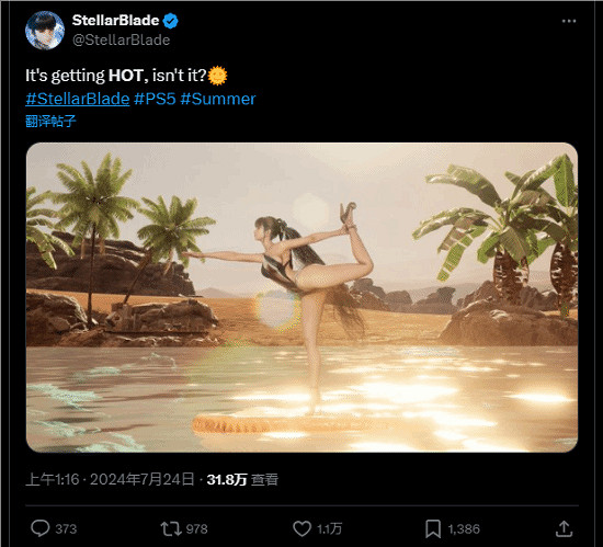 《劍星》官方預熱“照片模式” 伊芙泳裝寫真引期待！