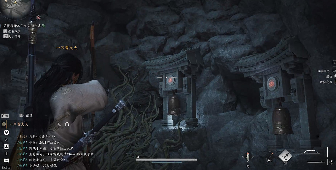 《燕雲十六聲》紅塵障目獲得方法