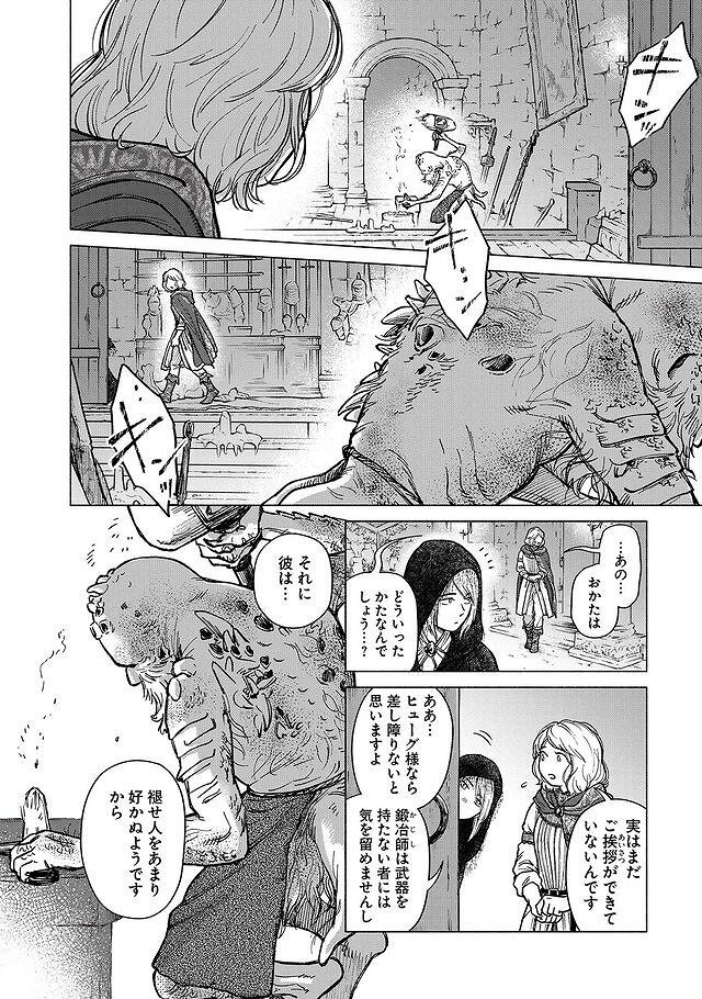 《艾爾登法環》全新衍生漫畫《遙遠的間隙之地物語》啟動 《艾爾登法環》全新衍生漫畫《遙遠的間隙之地物語》啟動