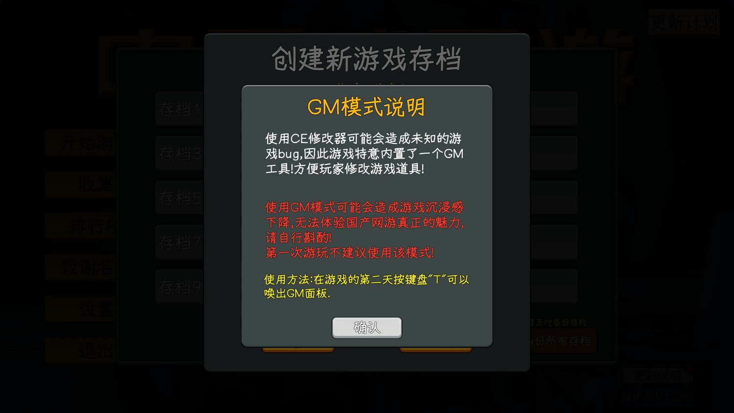 表面爛俗的《中國式網遊》，其實是正義的戒氪廣告？