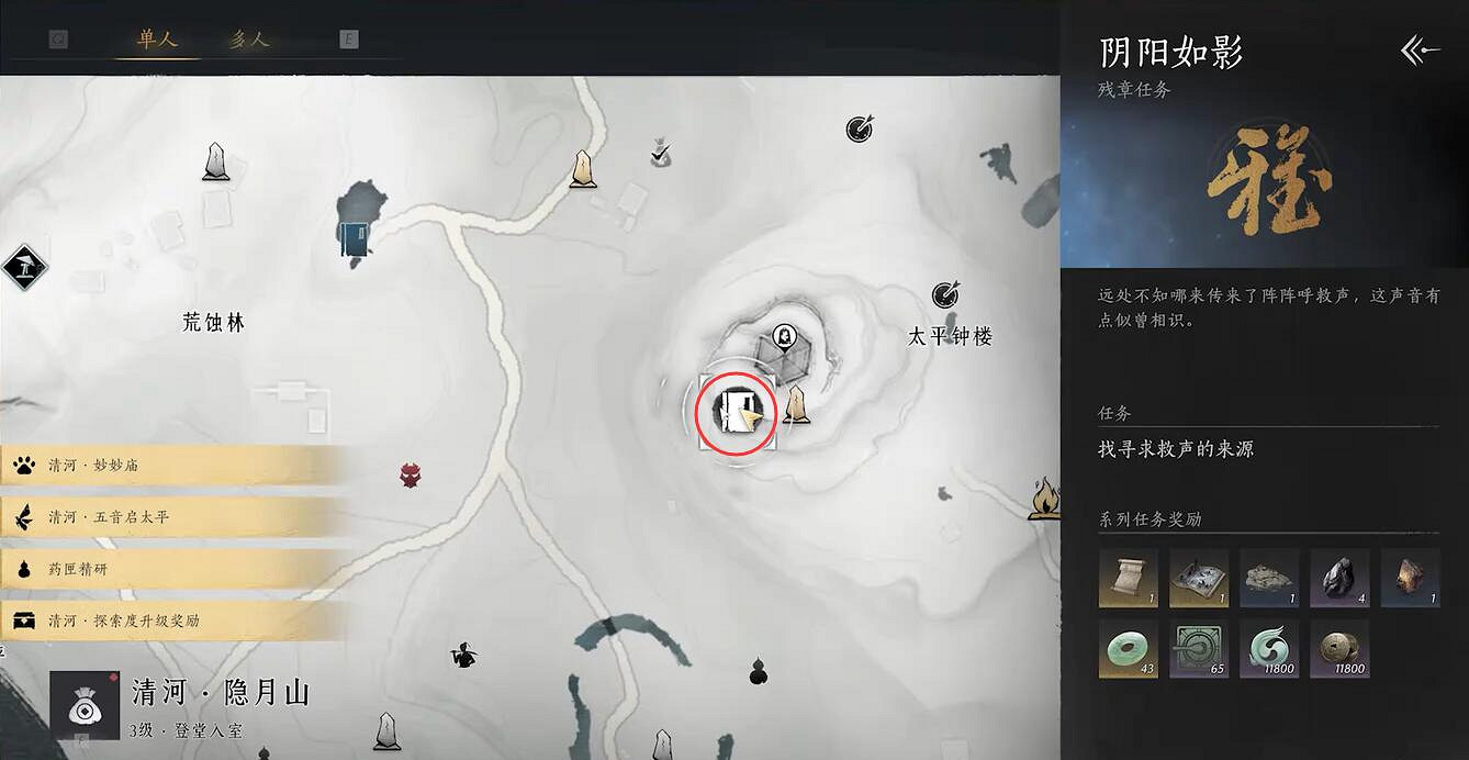 《燕雲十六聲》乾坤挪移獲得方法 《燕雲十六聲》乾坤挪移獲得方法