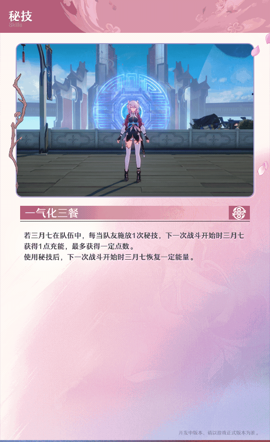 《崩壞:星穹鐵道》2.4版本新角色“雲璃”角色前瞻 《崩壞:星穹鐵道》2.4版本新角色“雲璃”角色前瞻