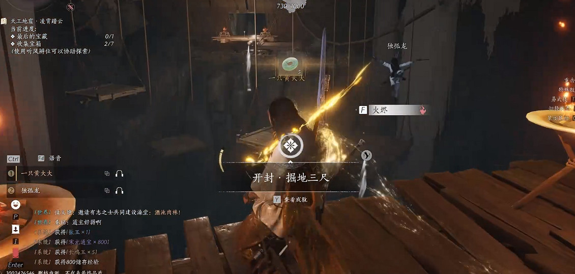 《燕雲十六聲》陰陽迷蹤步獲得方法 《燕雲十六聲》陰陽迷蹤步獲得方法