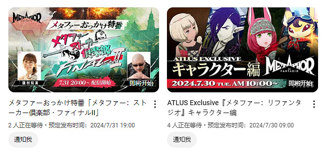 《暗喻幻想：ReFantazio》支援者角色介紹節目公開！