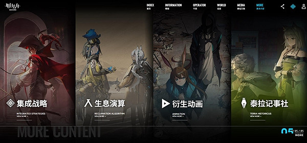 明日方舟抽卡記錄查看方法