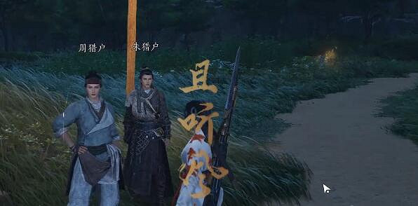 《燕雲十六聲》所謂報應奇遇攻略